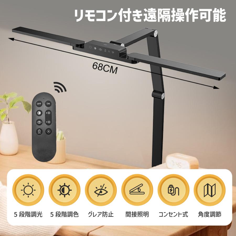 クーポン配布中】クランプ式デスクライト 無線リモコン 卓上ライト LED