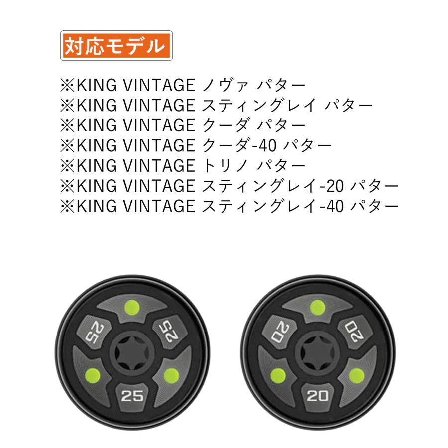 コブラ king パターウェイト VINTAGE対応ウェイト 2個セット コブラ king パターウェイト VINTAGE対応ウェイト 2個セット