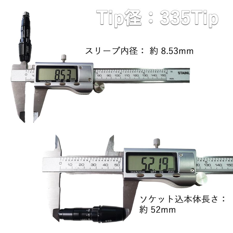 互換品】 RMX VD ドライバー対応スリーブ 335tip 新スリーブ R/M/X