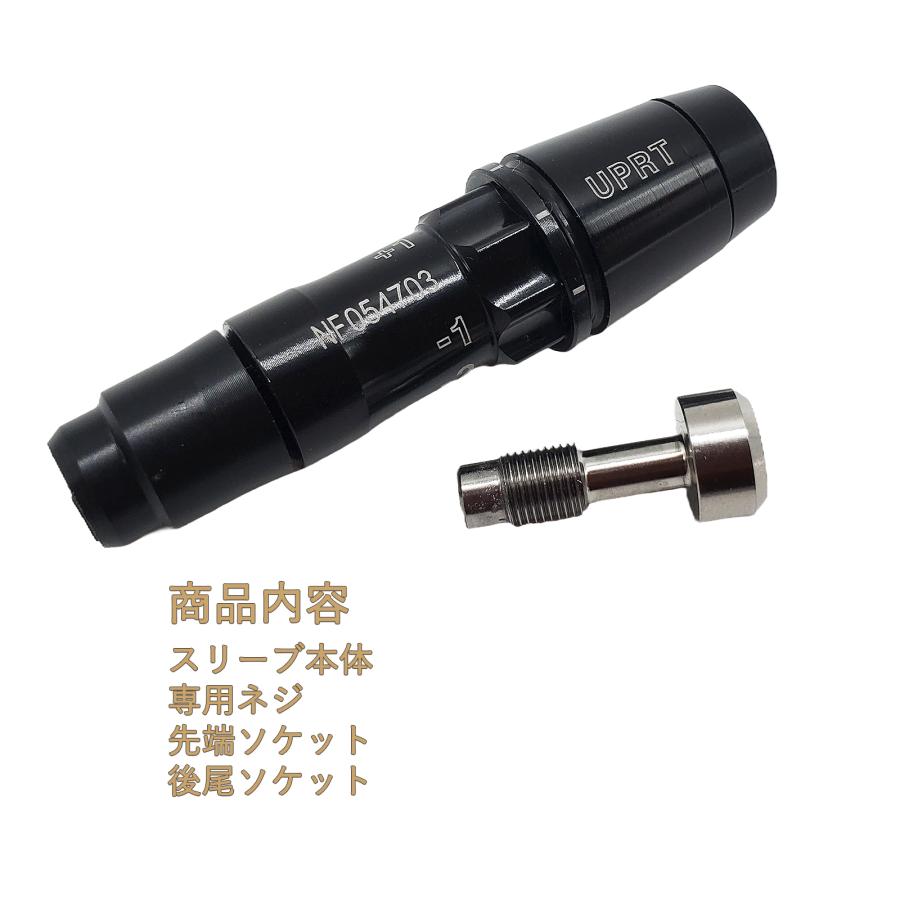 互換品】 RMX VD ドライバー対応スリーブ 335tip 新スリーブ R/M/X