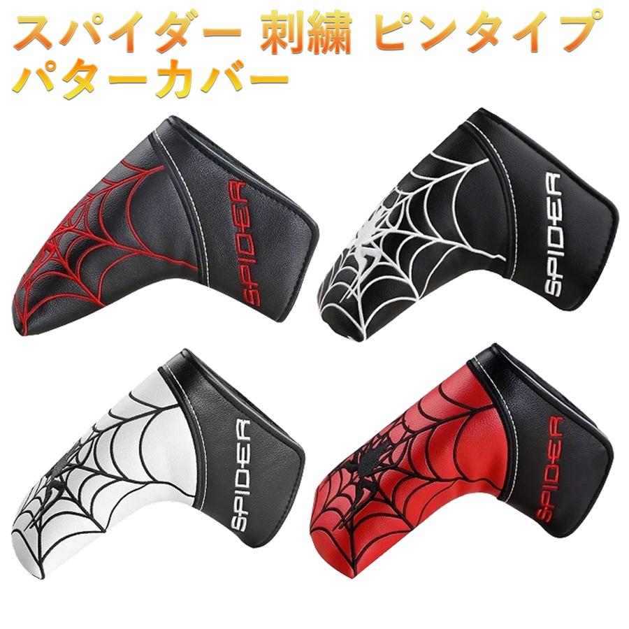 特価ブランド 新デザイン ゴルフヘッドカバー パターカバー スコッティーキャメロン オデッセイに適合 マグネット開閉式 ピンタイプ Spider 刺繍 4色 送料無料 Sarozambia Com