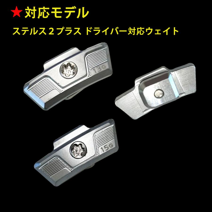 テーラーメイド STEALTH2 PLUS ステルス2プラス ドライバー対応 テーラーメイド STEALTH2 PLUS ステルス2プラス ドライバー対応