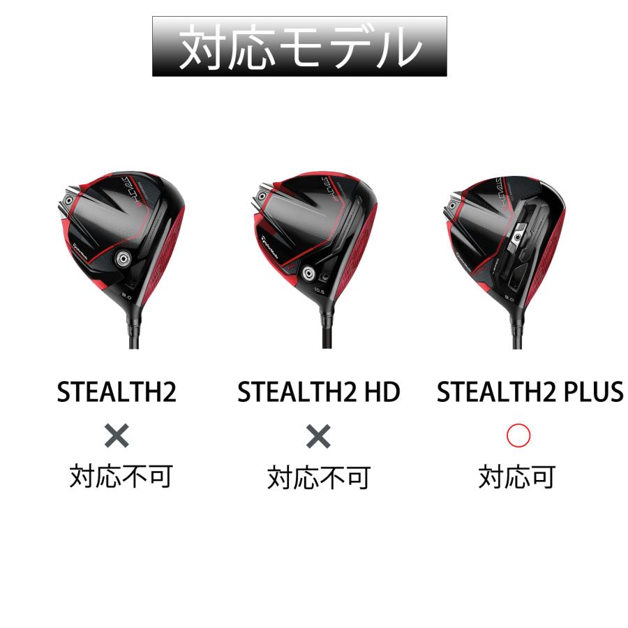 テーラーメイド STEALTH2 PLUS ステルス2プラス ドライバー対応 テーラーメイド STEALTH2 PLUS ステルス2プラス ドライバー対応