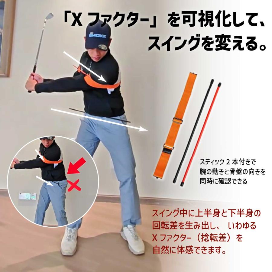 スイング矯正ゴルフ練習バンド 飛距離アップ 腕と体の一体化 X