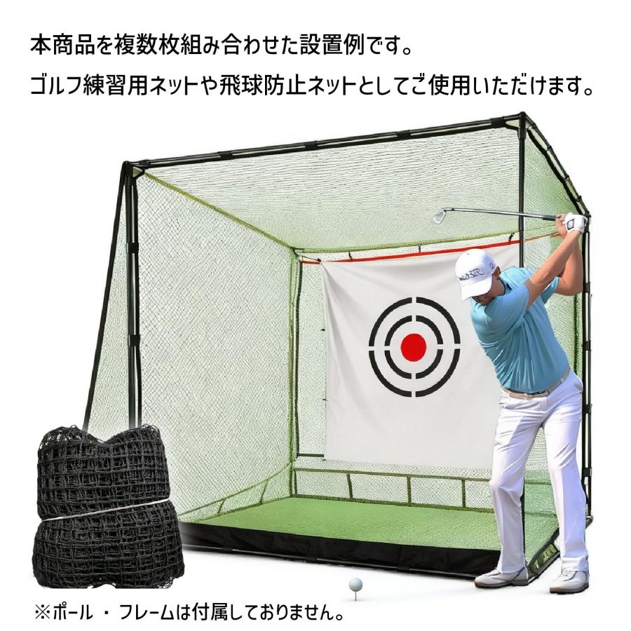 3m×3m】ゴルフ用練習ネット無結節ネット ゴルフ打ちっぱなし
