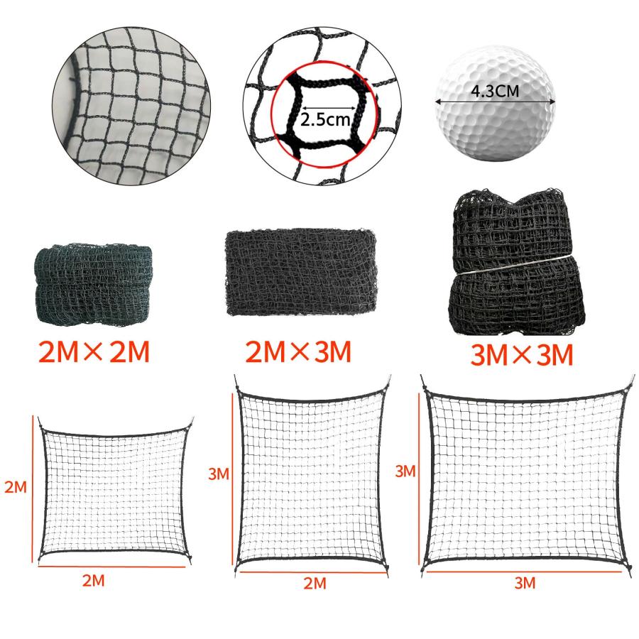 3m×3m】ゴルフ用練習ネット無結節ネット ゴルフ打ちっぱなし