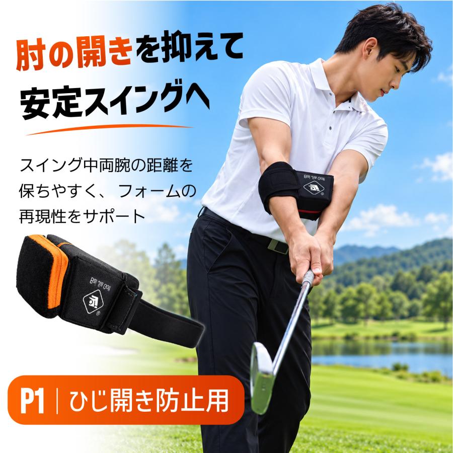ゴルフ スイング練習器具 スイング矯正 アームトレーナー ひじ開き防止