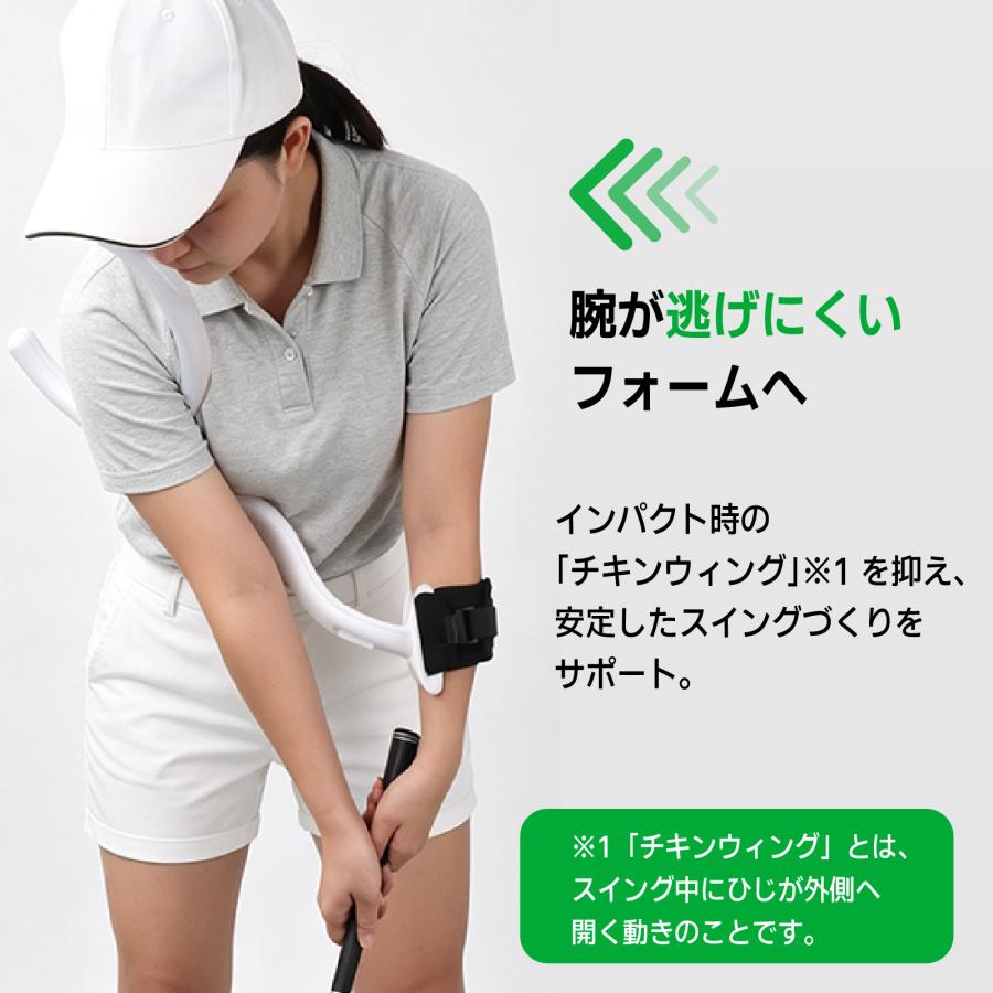 ゴルフ スイング練習器具 アームトレーナー スイング矯正 ひじ開き防止