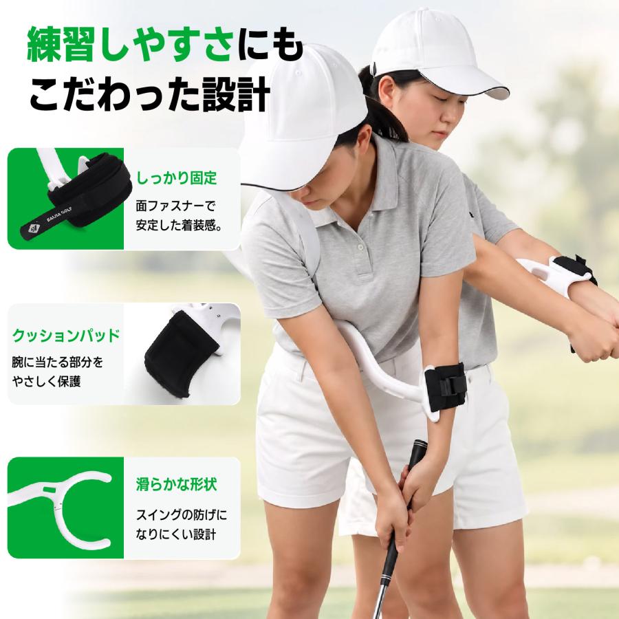 ゴルフ スイング練習器具 アームトレーナー スイング矯正 ひじ開き防止