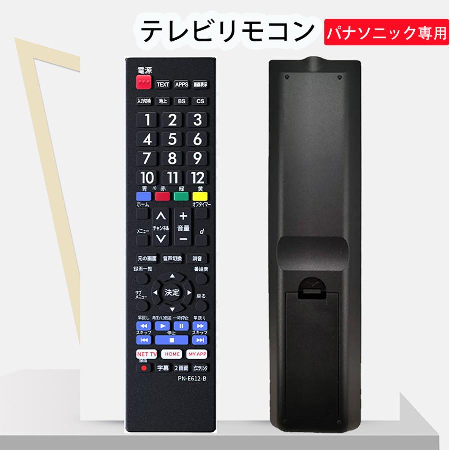 テレビリモコン E612-B 設定不要 太字ボタン ブラック 汎 用 テレビリモコン E612-B 設定不要 太字ボタン ブラック 汎 用