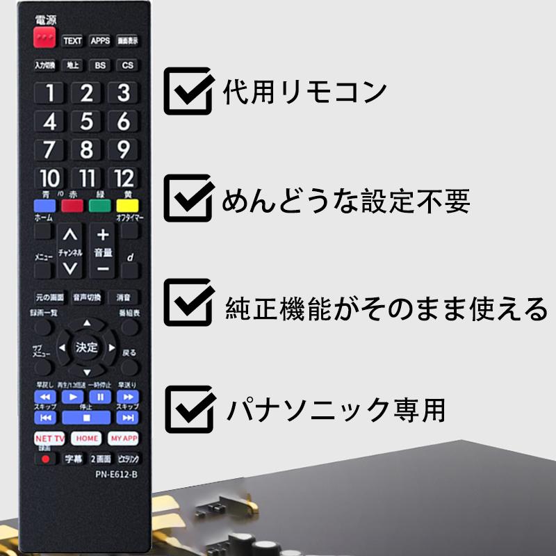 テレビリモコン E612-B 設定不要 太字ボタン ブラック 汎 用 テレビリモコン E612-B 設定不要 太字ボタン ブラック 汎 用