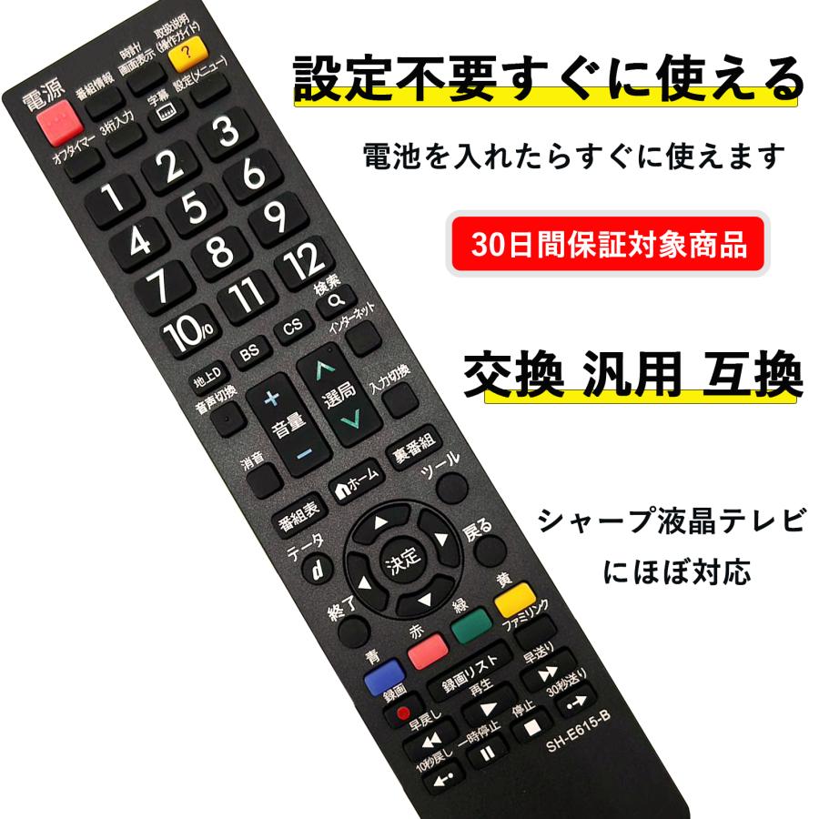 電池2本付き】テレビリモコン シャープ アクオス リモコン SHARP 電池2本付き】テレビリモコン シャープ アクオス リモコン SHARP