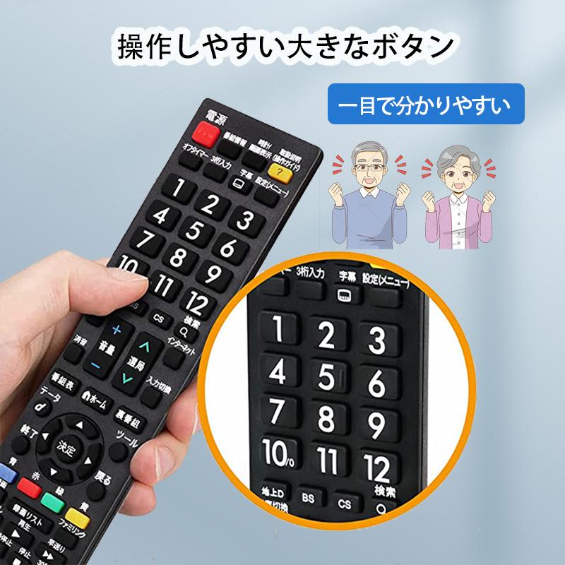 互換品】 テレビリモコン シャープ アクオス リモコン SHARP 設定不要