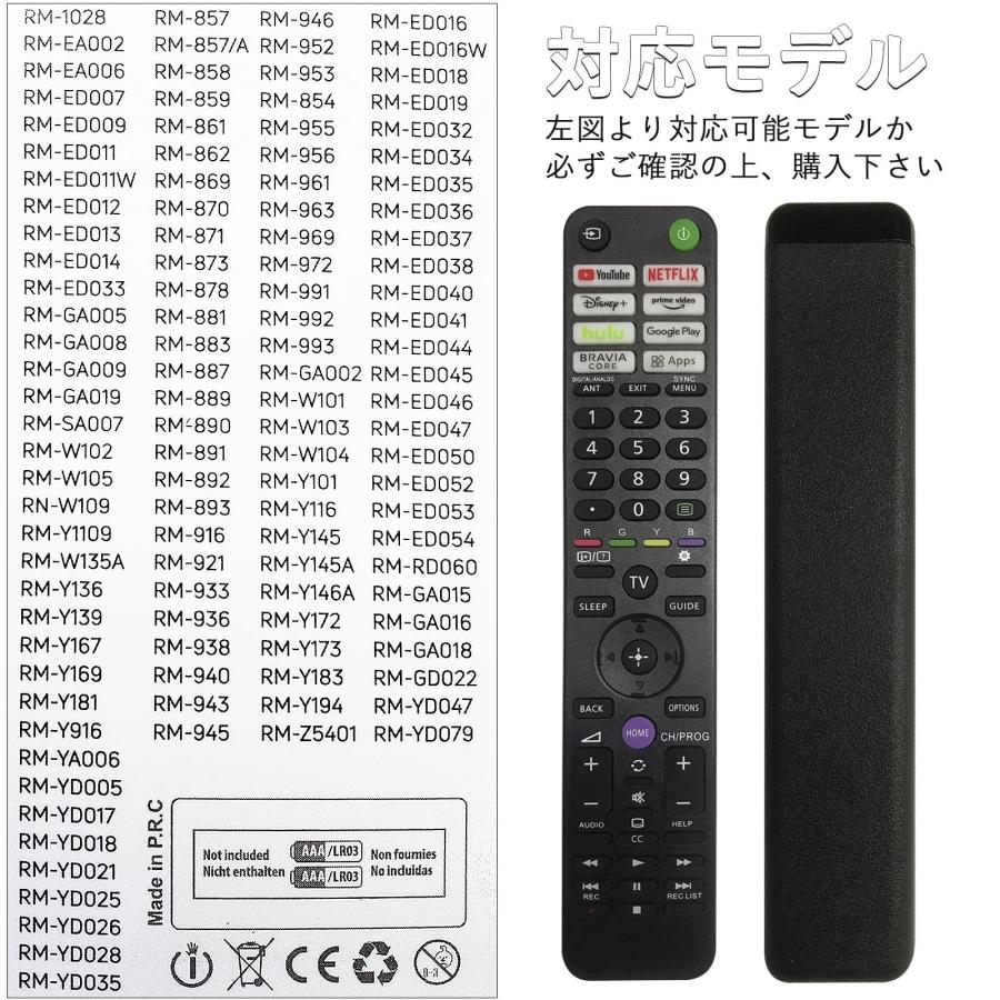 テレビ SONY リモコン ソニー テレビリモコン sony スマート テレビ SONY リモコン ソニー テレビリモコン sony スマート