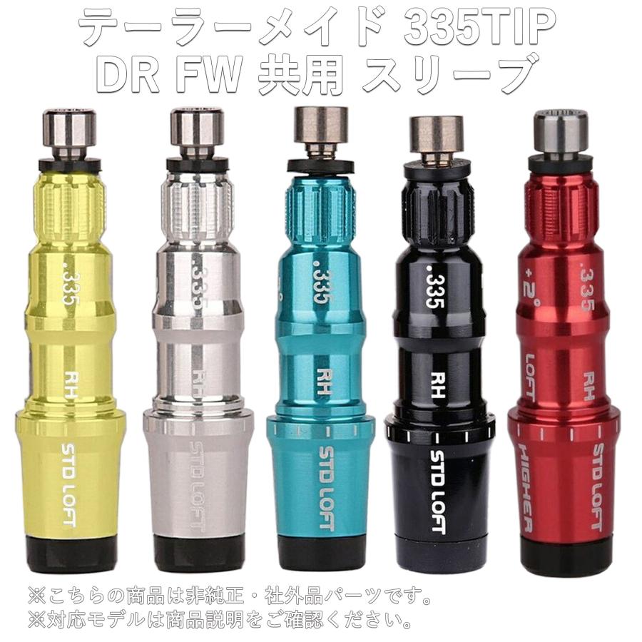 M3 テーラーメイド スリーブ Qi35 Qi10 Max LS ステルス2 M3 テーラーメイド スリーブ Qi35 Qi10 Max LS ステルス2