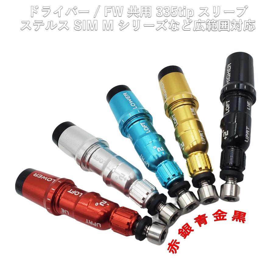 M3 テーラーメイド スリーブ Qi35 Qi10 Max LS ステルス2 M3 テーラーメイド スリーブ Qi35 Qi10 Max LS ステルス2