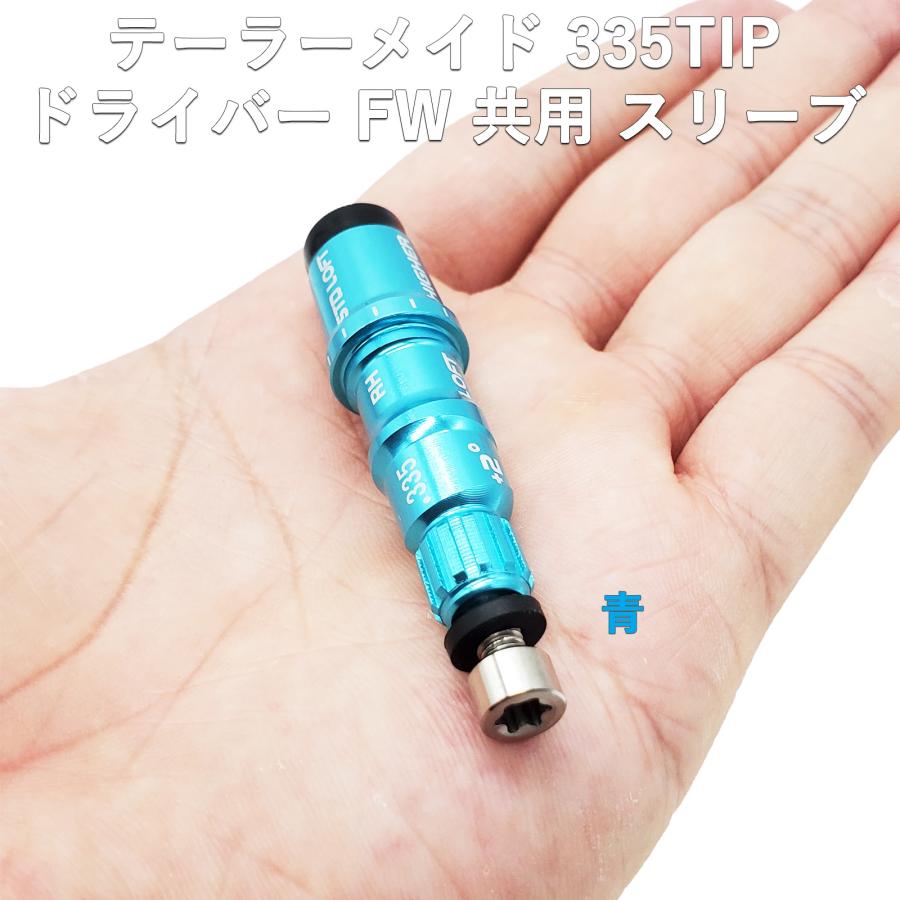 M3 テーラーメイド スリーブ Qi35 Qi10 Max LS ステルス2 M3 テーラーメイド スリーブ Qi35 Qi10 Max LS ステルス2
