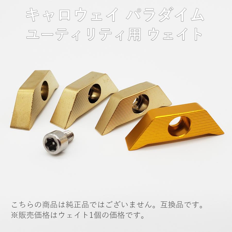 純正品になります 互換品】 キャロウェイ互換用ウェイト PARADYM ユーティリティ対応