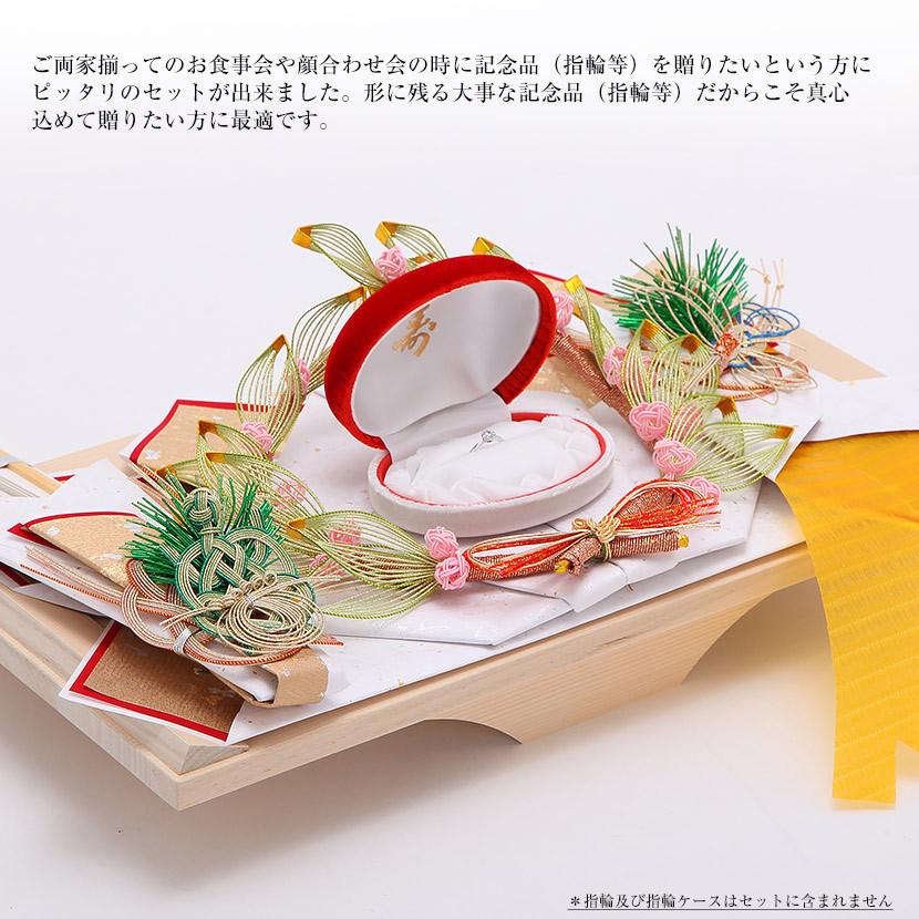 【記念品結納】コスモスセット【略式結納 結納 結納品 結納セット 結納飾】 |  | 01