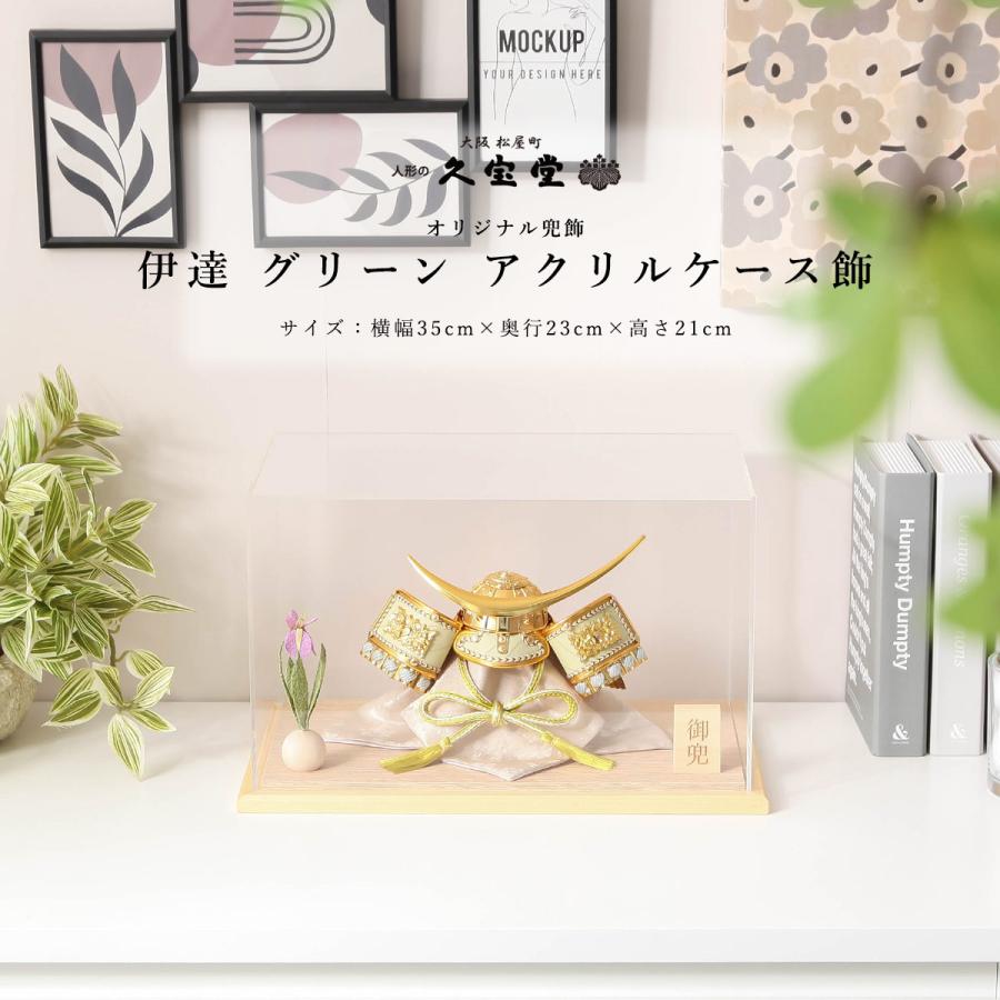 全品ポイント3倍キャンペーン中】【最短翌日配送】五月人形 兜 ケース