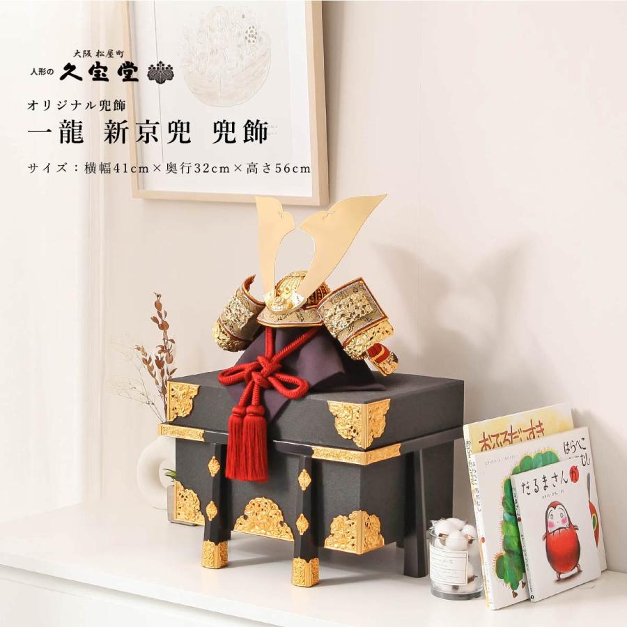 五月人形　兜　3段 五月人形 兜 三段飾り 久宝堂