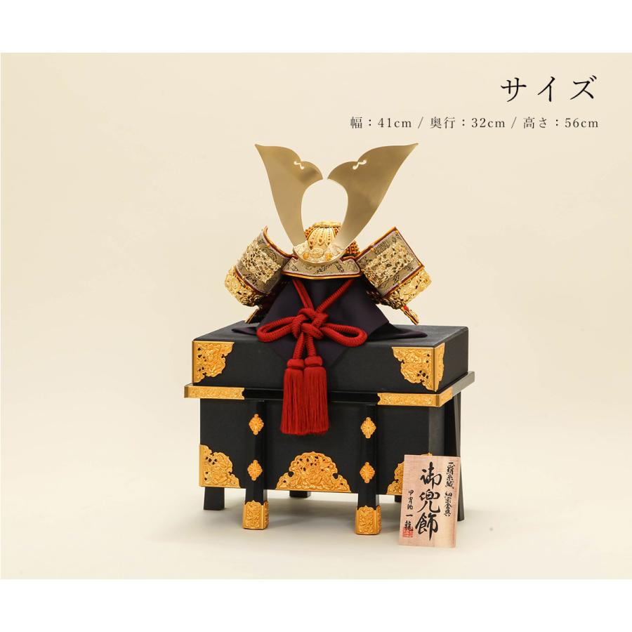 オフシーズン割引☆10％OFF！】五月人形 兜 15号 一龍 新京兜 兜飾【ご