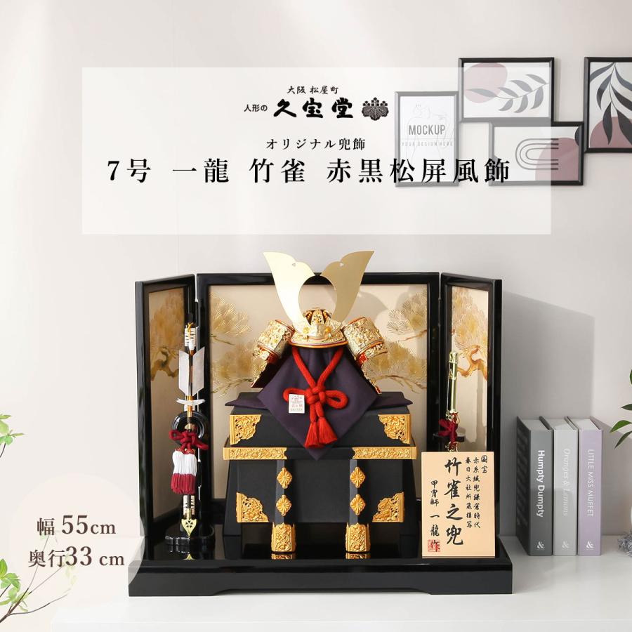 五月人形 25号　兜　一福作 　万葉　松 五月人形「銀に松葉の兜（収納タイプ）」｜五月人形の通販 ふらここ
