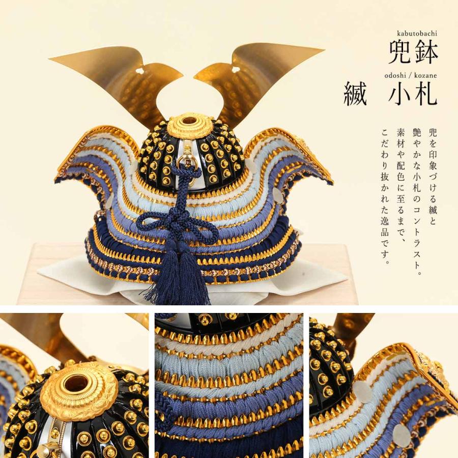 オフシーズン割引☆10％OFF！】五月人形 コンパクト 兜 7号 寛蔵 紺裾