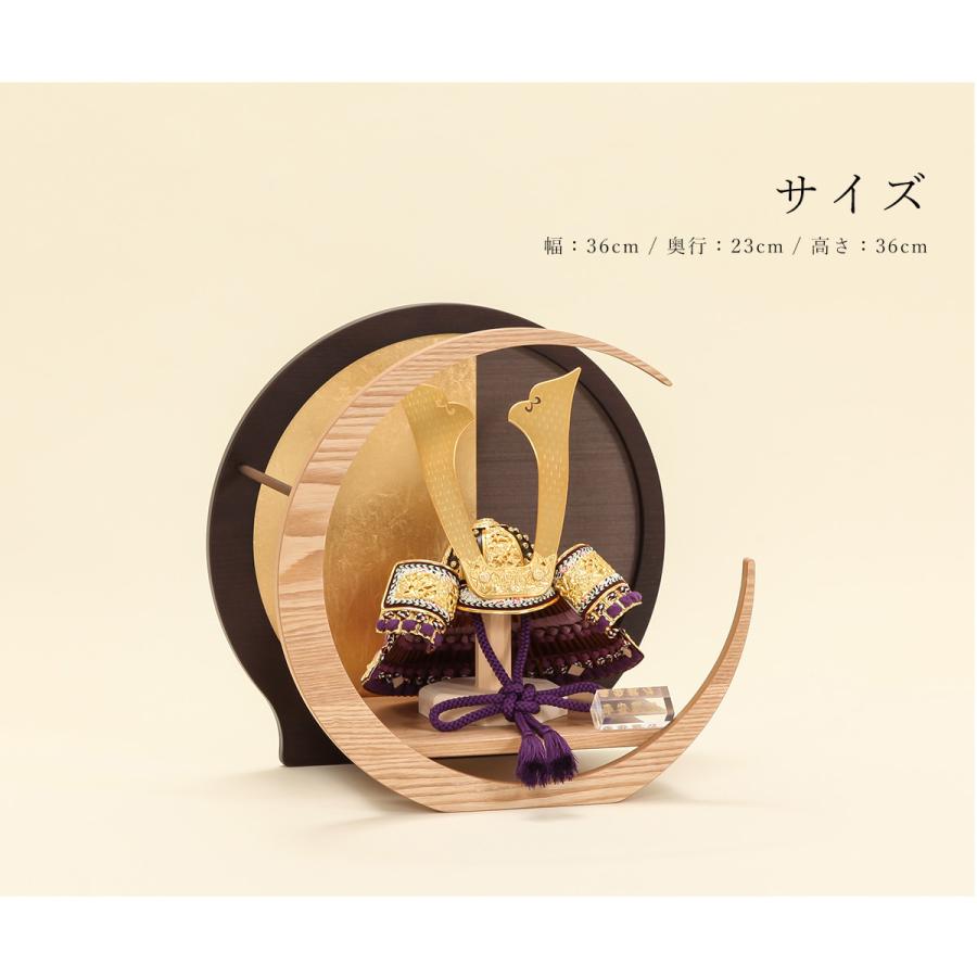 【6/4 20時〜全品ポイント2倍☆】【オフシーズン割引☆10％OFF！】平安武久作 五月人形 兜 10号 紫裾濃 三日月飾 コンパクト兜飾り【ご優待割引価格】_8