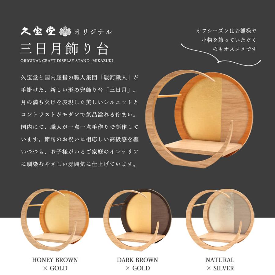 【6/4 20時〜全品ポイント2倍☆】【オフシーズン割引☆10％OFF！】平安武久作 五月人形 兜 10号 紫裾濃 三日月飾 コンパクト兜飾り【ご優待割引価格】_6