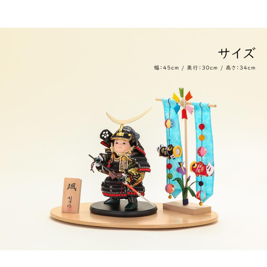 好洋 作 五月人形 鎧着 大将 8号 颯 伊達 子供大将飾【ご優待割引価格