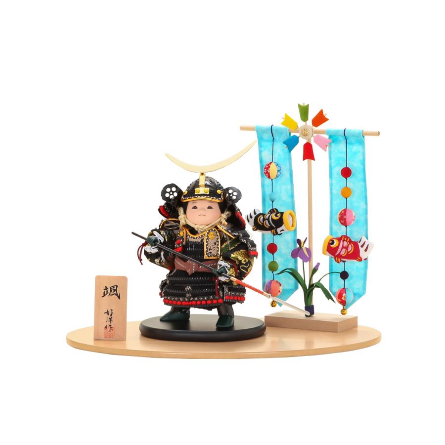 期間限定☆8％OFFセール中！】好洋 作 五月人形 鎧着 大将 8号