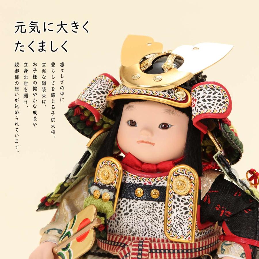 五月人形 鎧着 大将飾り 6号 幸一光 文 洸平飾 こどもの日 御祝