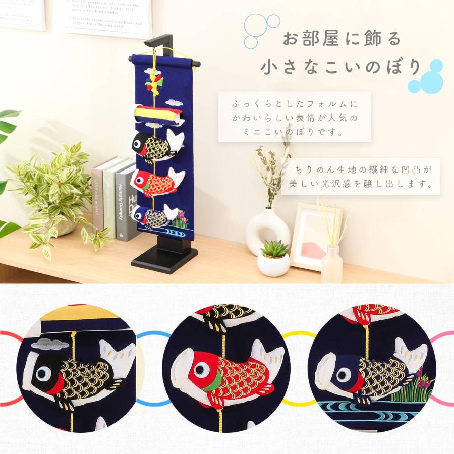 4/29〜5/6限定ポイント5倍】【最短翌日配送】こいのぼり 室内 4/29〜5/6限定ポイント5倍】【最短翌日配送】こいのぼり 室内