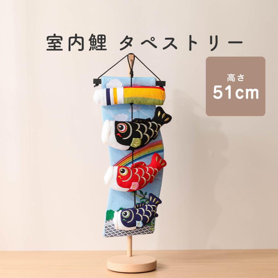 こいのぼり 室内鯉のぼり つるし飾り 小 室内鯉 タペストリー付 S66