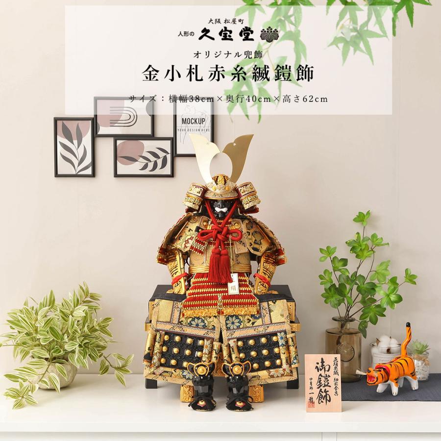 五月人形 コンパクト 鎧飾 7号 華山 金小札赤糸縅鎧飾 5月人形 五月人形 コンパクト 鎧飾 7号 華山 金小札赤糸縅鎧飾 5月人形