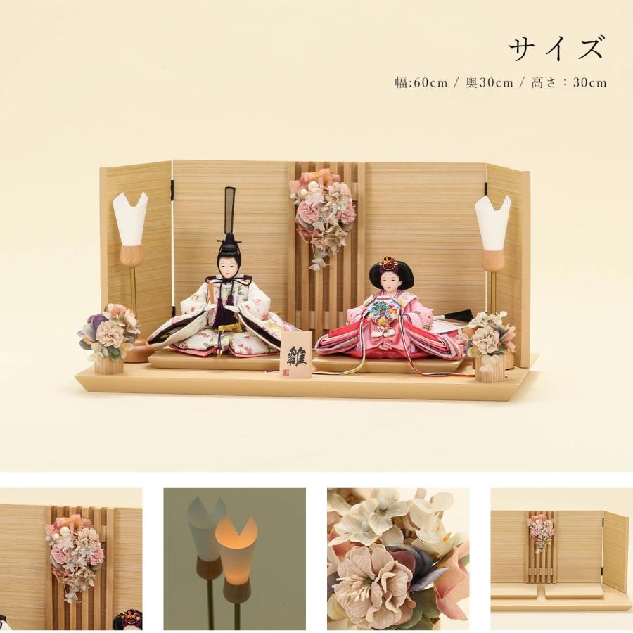 4/24〜4/27限定ポイント5倍】雛人形 芥子 刺繍花あかり 屏風飾 4/24〜4/27限定ポイント5倍】雛人形 芥子 刺繍花あかり 屏風飾