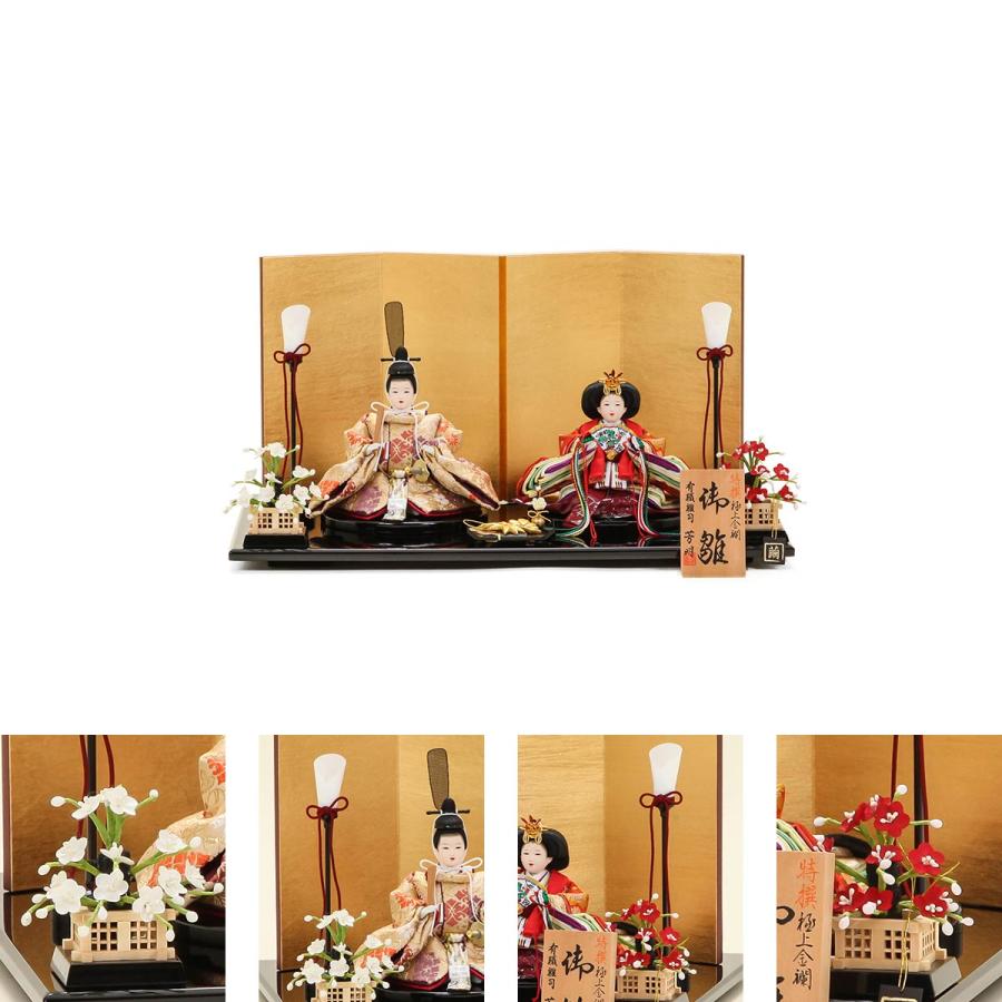 11/20~27迄☆期間限定！全品ポイント3倍！】雛人形 コンパクト 親王