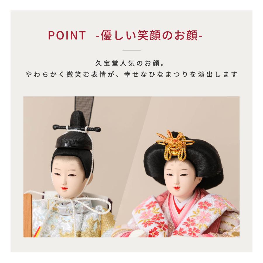 極美品】久宝堂 雛人形 セット 親王飾 ひな祭り 【公式通販】