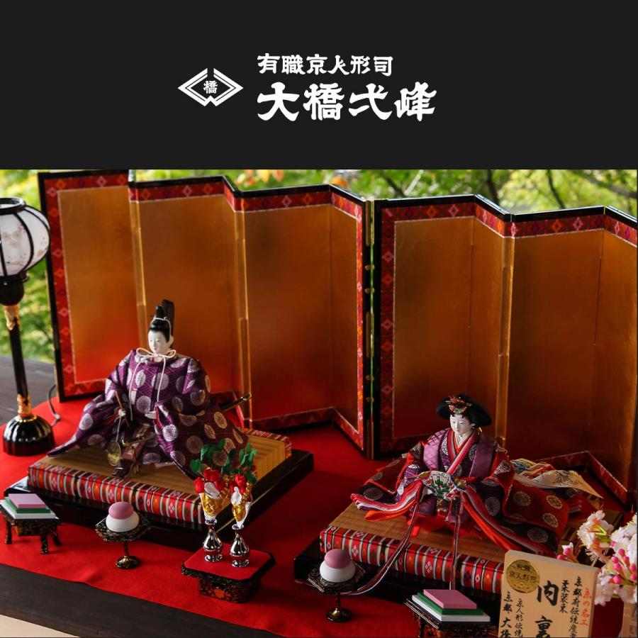 オフシーズン割引☆10％OFF！】雛人形 親王飾り 九番 大橋弌峰作 