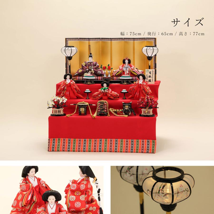 大橋弌峰作 雛人形 三段飾 十番 徳印 紫丸紋 五人飾 【ご優待