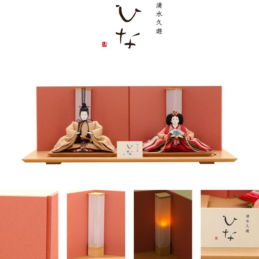 清水久遊作 雛人形 ひいな 十番 正絹 瑞雲 親王飾 ひな人形【ご優待