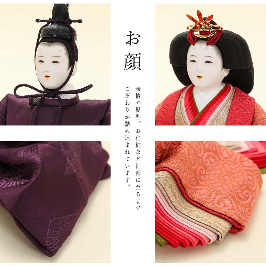 清水久遊作 雛人形 ひいな 十番 正絹 紫 菱鶴 親王飾 ひな人形【ご優待