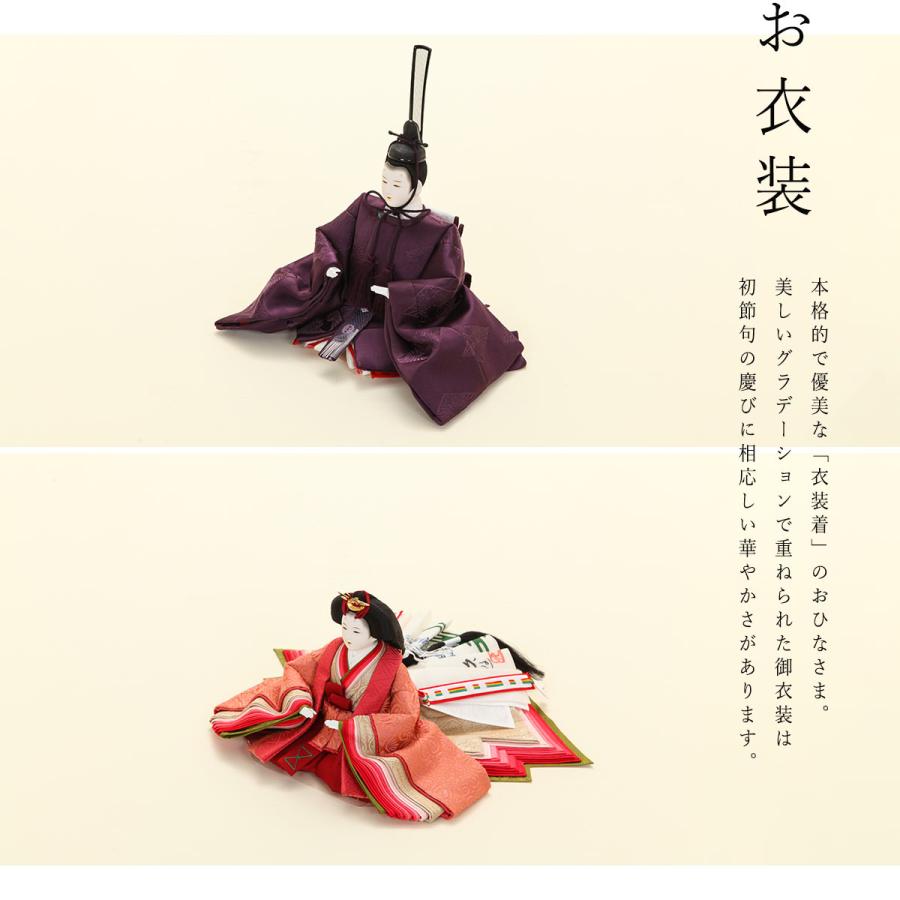 11/20~27迄☆期間限定！全品ポイント3倍！】清水久遊作 雛人形 ひいな