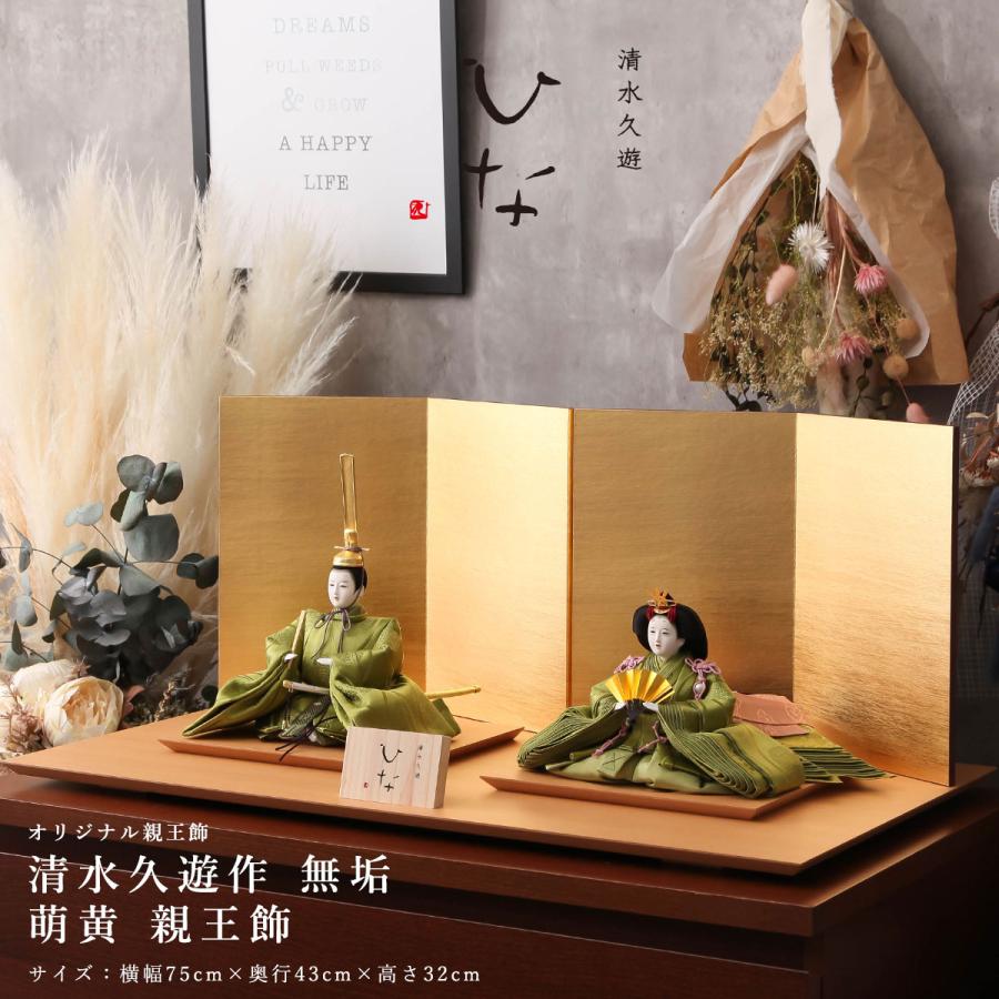 久宝堂　雛人形　親王飾り 久宝堂 雛人形 親王飾り 久宝堂 雛人形 親王飾り 【公式通販】