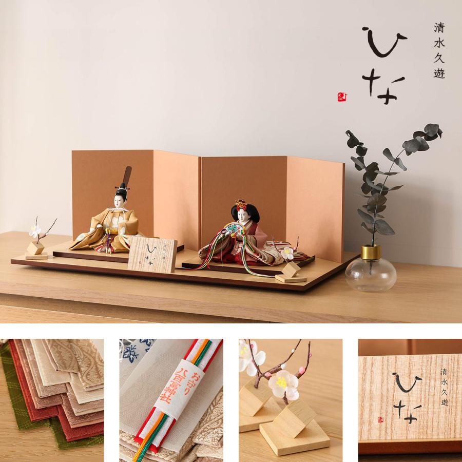オフシーズン割引☆10％OFF！】雛人形 コンパクト おしゃれ 清水久遊