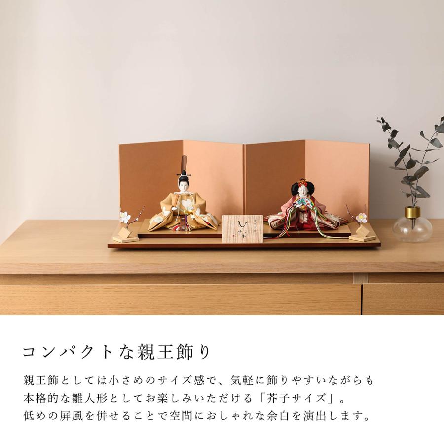 オフシーズン割引☆10％OFF！】雛人形 コンパクト おしゃれ 清水久遊