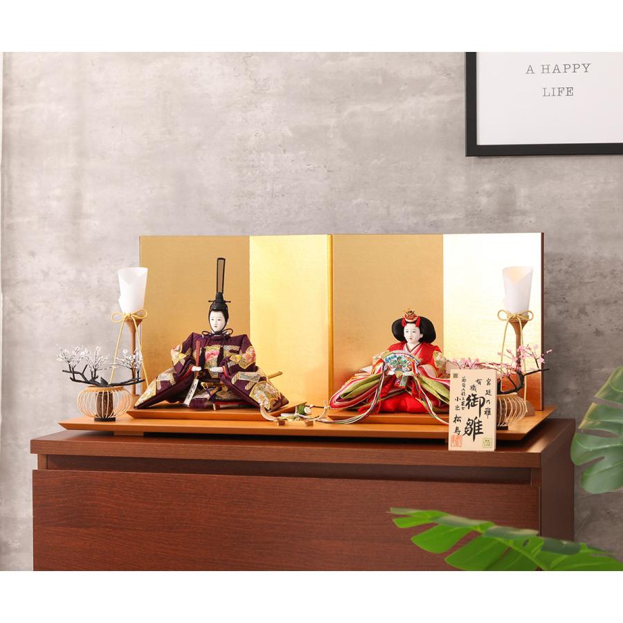 【全品ポイント3倍キャンペーン中】【オフシーズン割引☆10％OFF！】小出松寿作 雛人形 十番 金彩京刺繍 紫扇面 親王飾 ひな人形【ご優待割引価格】