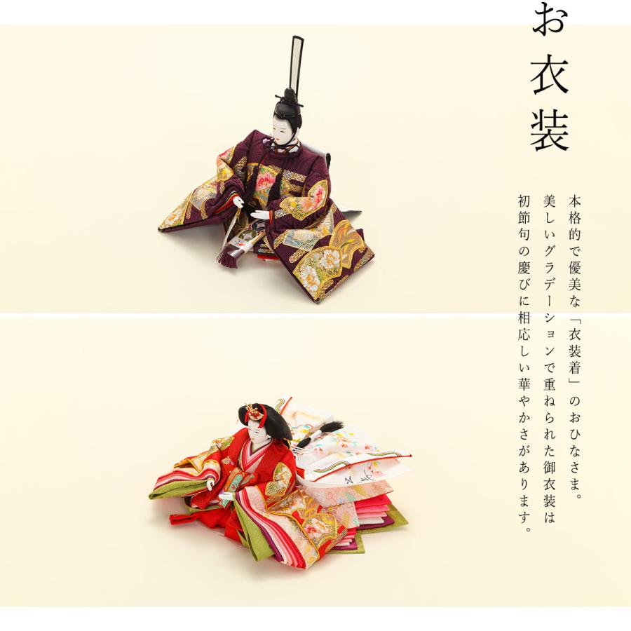 【全品ポイント3倍キャンペーン中】【オフシーズン割引☆10％OFF！】小出松寿作 雛人形 十番 金彩京刺繍 紫扇面 親王飾 ひな人形【ご優待割引価格】
