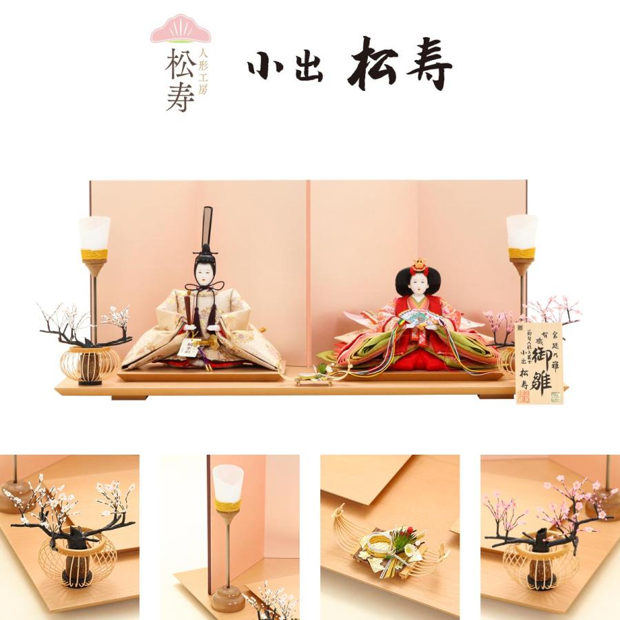 【美品】小出松寿作　雛人形　親王飾り 三段セット 雛人形】京十二番親王飾り 小出松寿作 | 雛人形（ひな人形）・五